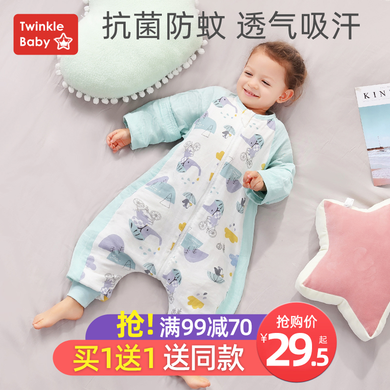 星星满天旗舰店婴儿睡袋春秋春夏季纯棉夏天薄款纱布分腿宝宝儿童防踢被四季通用0