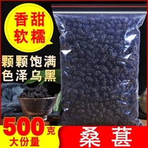 Chinese herbal medicine special class unshave purple black wild mulberry dry mulberry dry mulberry dried mulberry fruit mulberry tea 500 gr