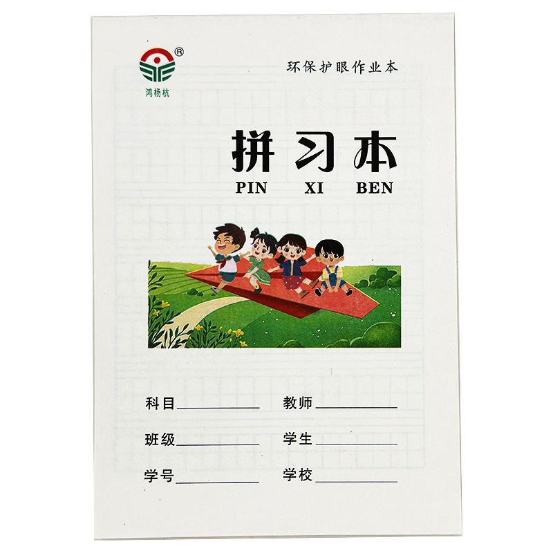 鸿杨杭作业本渝北区专用小学生三年级作文本英语本小字本习字本子 - 图3