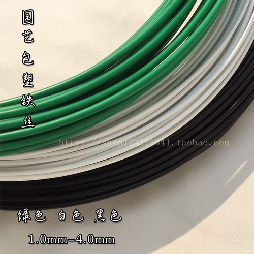 园艺铁丝包塑绿色绑扎线盆栽造型包胶铁线支架花架DIY手工铁丝线 - 图0