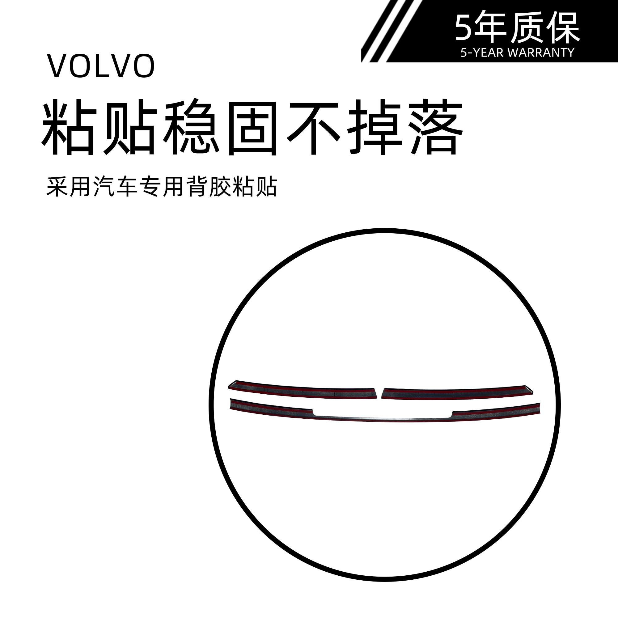 VOLVO沃尔沃21-24款S90前杠外观饰条改装极夜黑套件黑化配件装饰-图3