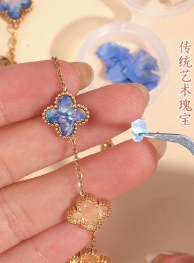 非遗手工螺钿手链diy胸针材料包活动鳞蛾蝴蝶发簪饰品手串礼物