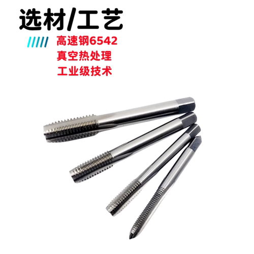 机用丝锥非标直槽丝攻M50M52M56M64M68M70M72M80M85M90M100*3*4*5 - 图2