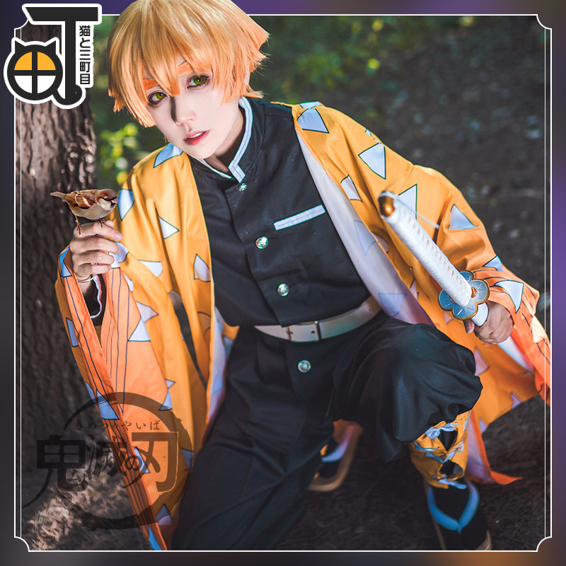现货 三町目 鬼灭之刃cos服我妻善逸cosplay服装动漫男二次元 猫与三町目 淘优券