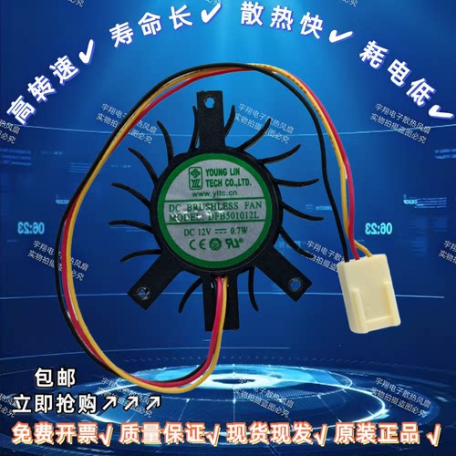 适用工控主板CPU/迷你电脑/一体机收银机DFB501012L孔距35*27风扇 - 图0