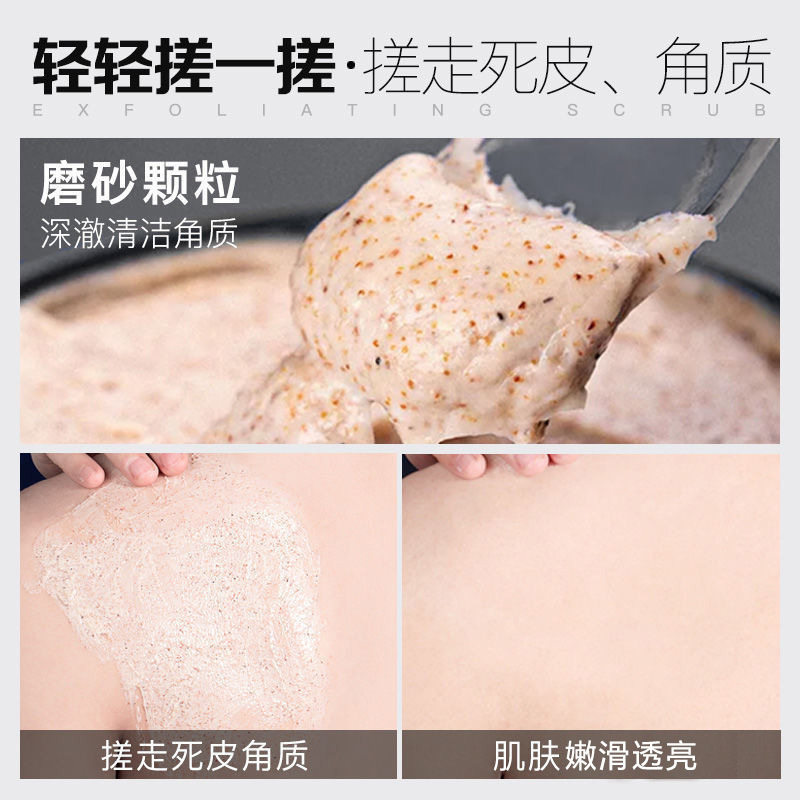 男士身体磨砂膏全身去角质死皮鸡皮肤手关节黑色素除疙瘩背部痘痘