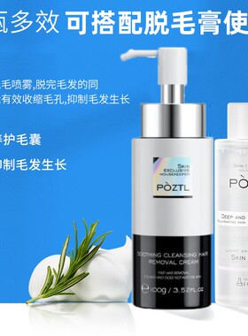 男士私处脱毛膏去肛毛菊花大腿根