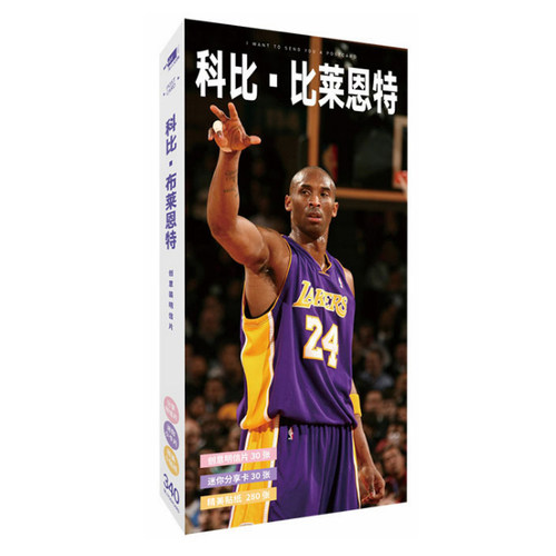 篮球明信片纪念品球星科比詹姆斯库里欧文哈登贴纸周边海报全明星 - 图3