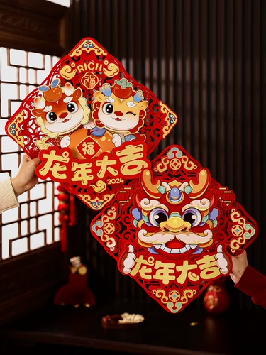 Прямое снабжение 2024 Магнитное благословение Дверь Пост дракон новогоднего новогоднего новогоднего ворота Новая годовая цветочная бумага -дверь, обрезающая дверь