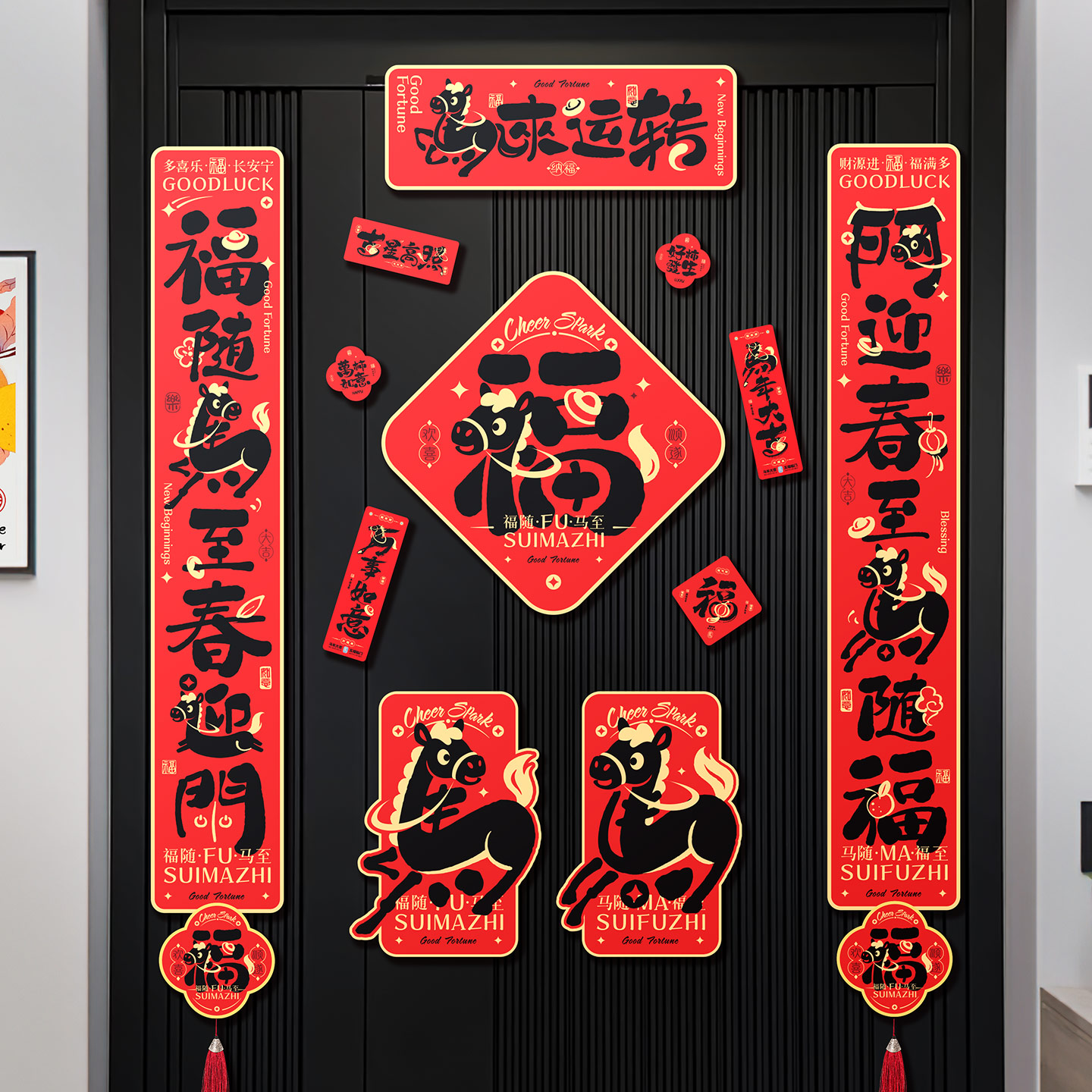 磁吸冰箱贴2025蛇年新款春联对联春节福字新年过年大门布置装饰品