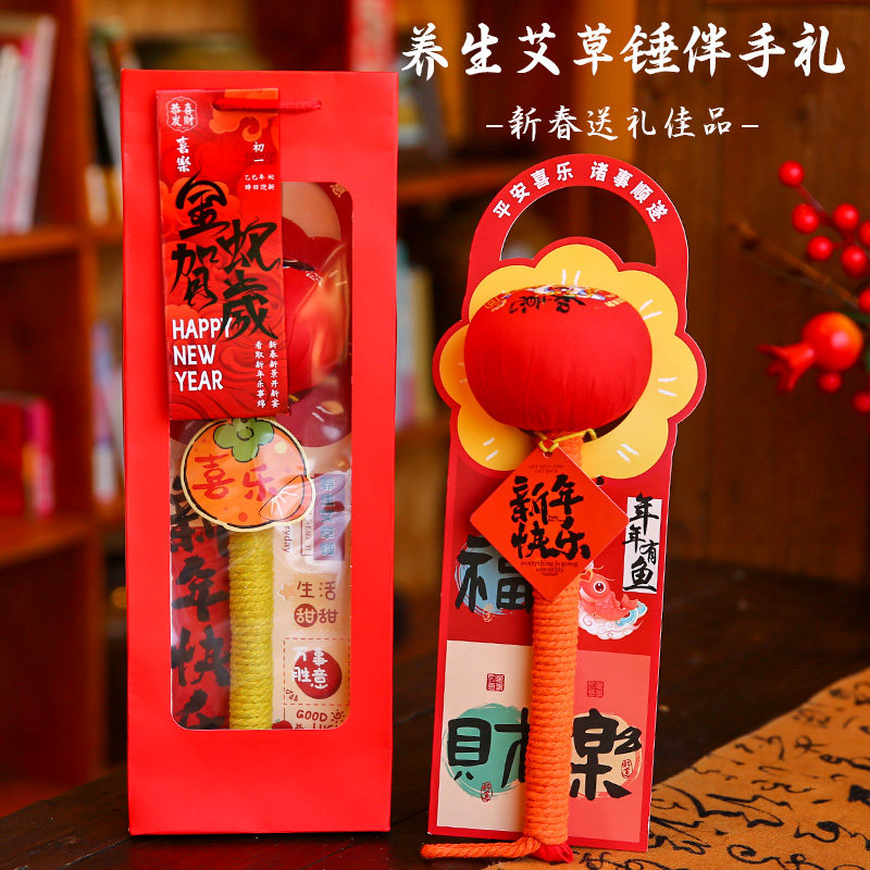 新年过年礼物2025蛇年新款伴手礼春节实用养生艾草锤公司年会礼品