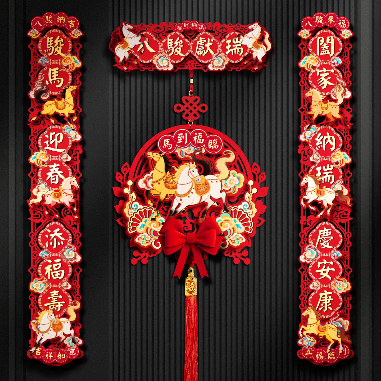 对联春联2025年新款蛇年福字门贴春节过年新年装饰入户门磁吸年画