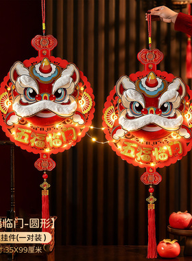 【欢喜】2026新款立体醒狮挂件亮灯喜庆挂饰背景墙氛围感布置装饰