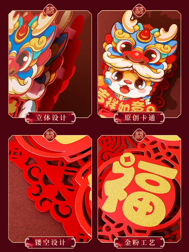 Прямое снабжение 2024 Магнитное благословение Дверь Пост дракон новогоднего новогоднего новогоднего ворота Новая годовая цветочная бумага -дверь, обрезающая дверь