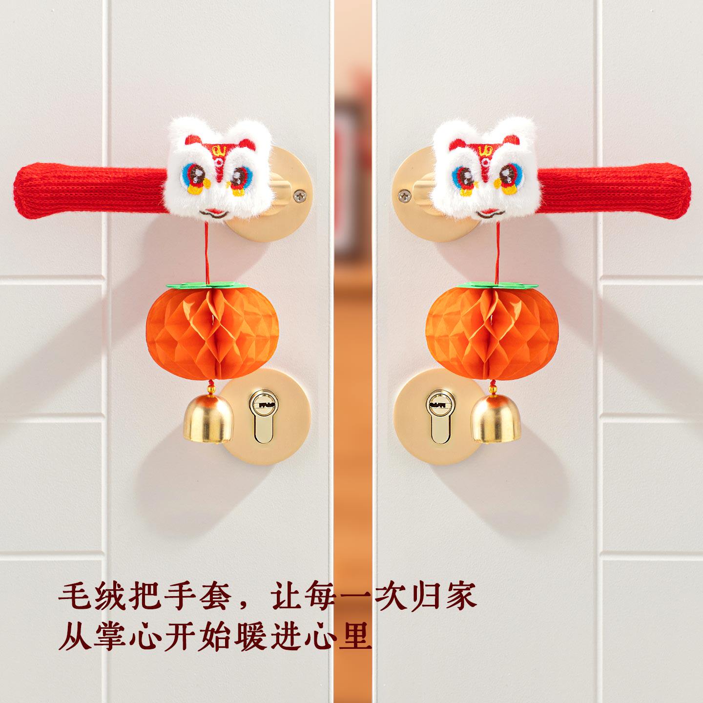 新年装饰2026马年红色喜庆门把手保护套春节家用过年贺年挂饰布置,淘宝优惠券,粉丝福利购,淘宝优惠卷