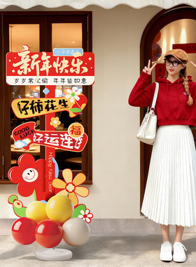 2026指示牌活动装饰用品