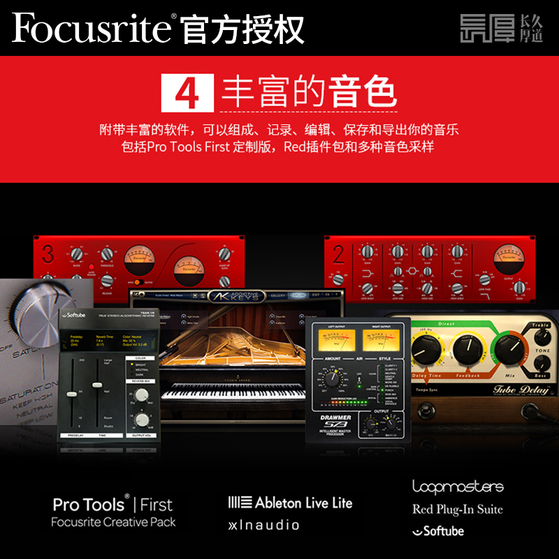pro tools first focusrite creative pack pro tools first focusrite creative pack
