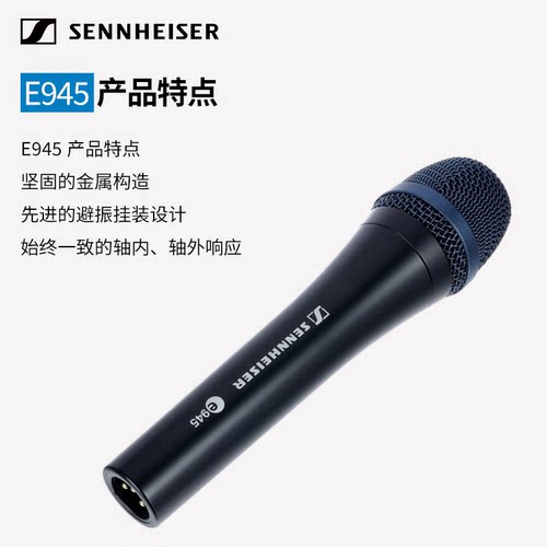 SENNHEISER/森海塞尔 E945 E935有线麦克风演出直播唱歌KTV话筒 - 图1