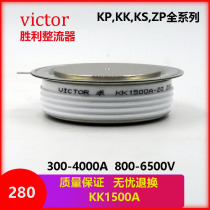 KK series controllable silicon thyristor KK1500A 1600V convex press-type 500A-3000A