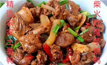 The Sichuan Rural Tchai Fire Foci Konjac Roast Duck