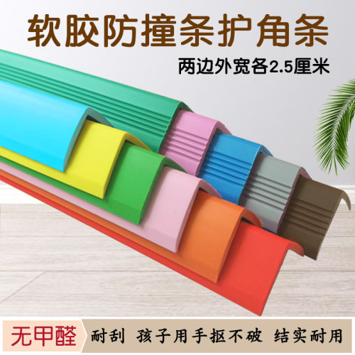 幼儿园防撞护墙角柱子软包边条塑料塑胶护角条促销保护条PVC软质 - 图1