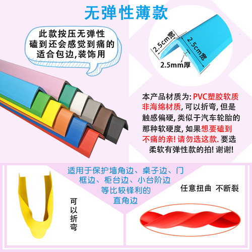 幼儿园防撞护墙角柱子软包边条塑料塑胶护角条促销保护条PVC软质 - 图2