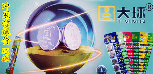 天球2450纽扣电池CR2450大号纽扣电池 3V锂电池汽车钥匙电池一粒,淘宝优惠券,粉丝福利购,淘宝优惠卷