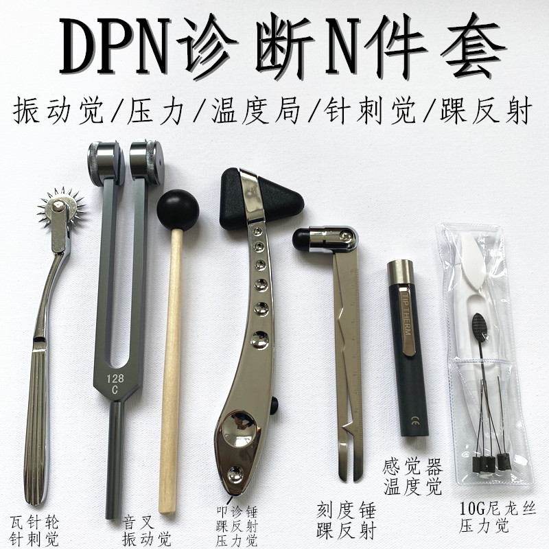 DPN筛查半定量音叉感觉诊断器温度感觉器10g尼龙丝 神经检查箱 - 图0