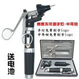 Профессиональный самый ранний совет в уходе, ушной лампы, ушной, ушной, галстук ометика, зажима, ранее доктор Чжао доктор Чжао То же самое