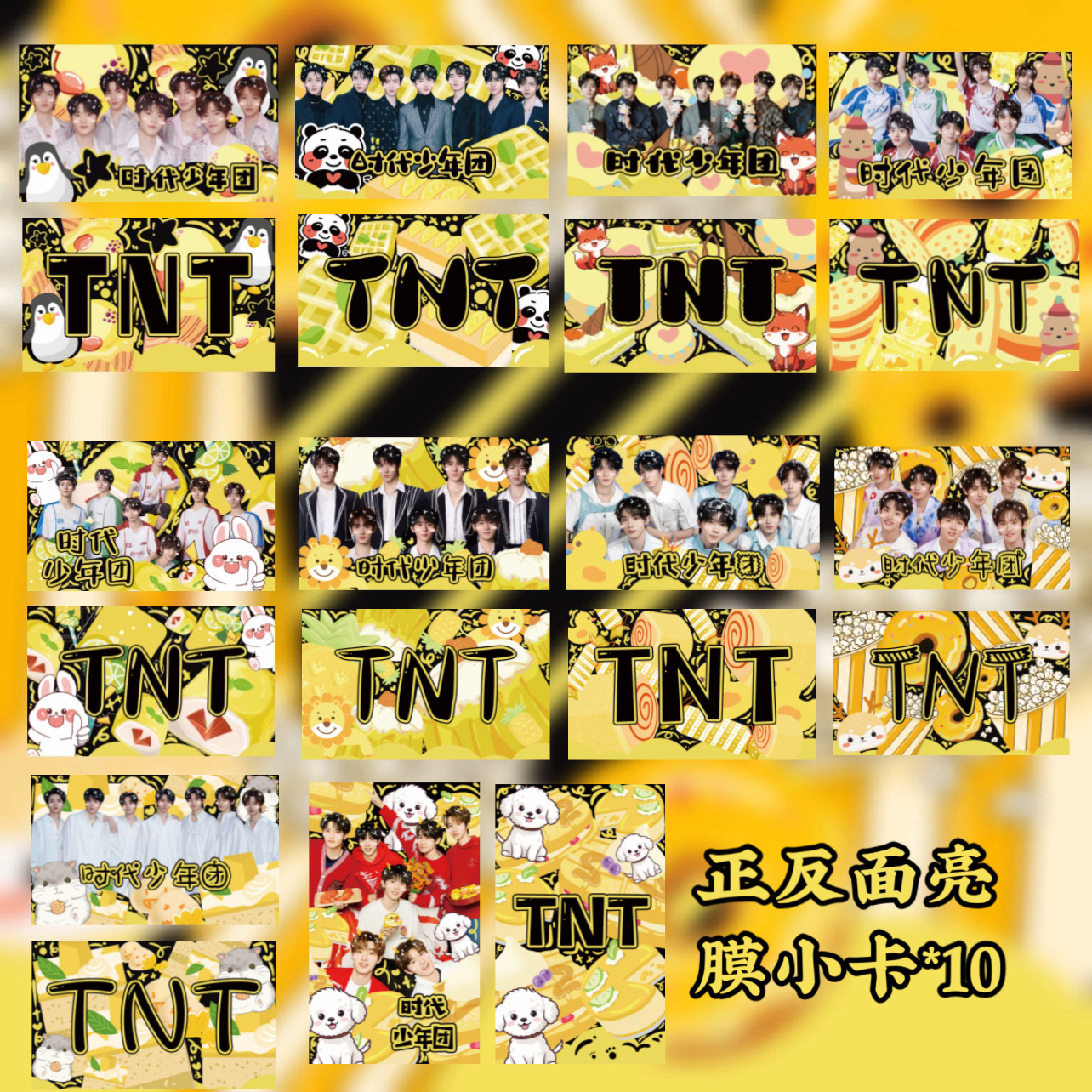 时代少年团饭制小卡明信片挂件应援手环祺鑫文轩翔霖源TNT周边 - 图2