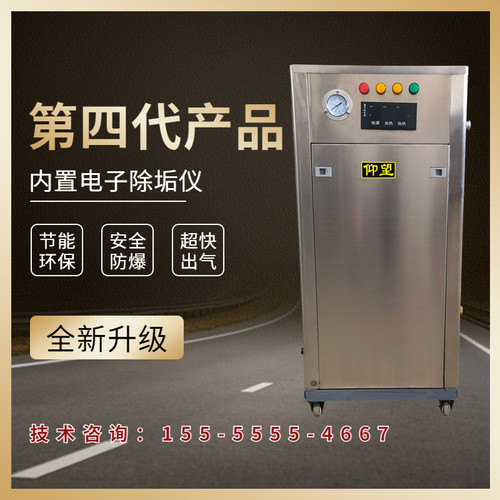 仰望 电蒸汽发生器商用电加热小型工业电热锅炉大型全自动蒸汽机 - 图3