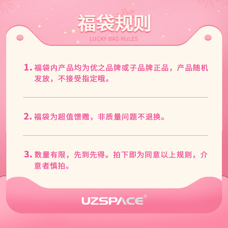 UZSPACE优之福袋盲盒随手杯太空杯运动水壶等塑料杯（2只随机发）-图2