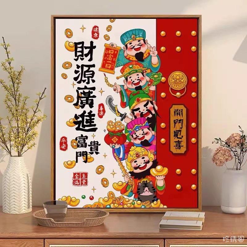 五路财神爷钻石画2026年新款旺宅财源广进粘砖贴钻十字绣福禄寿喜,淘宝优惠券,粉丝福利购,淘宝优惠卷