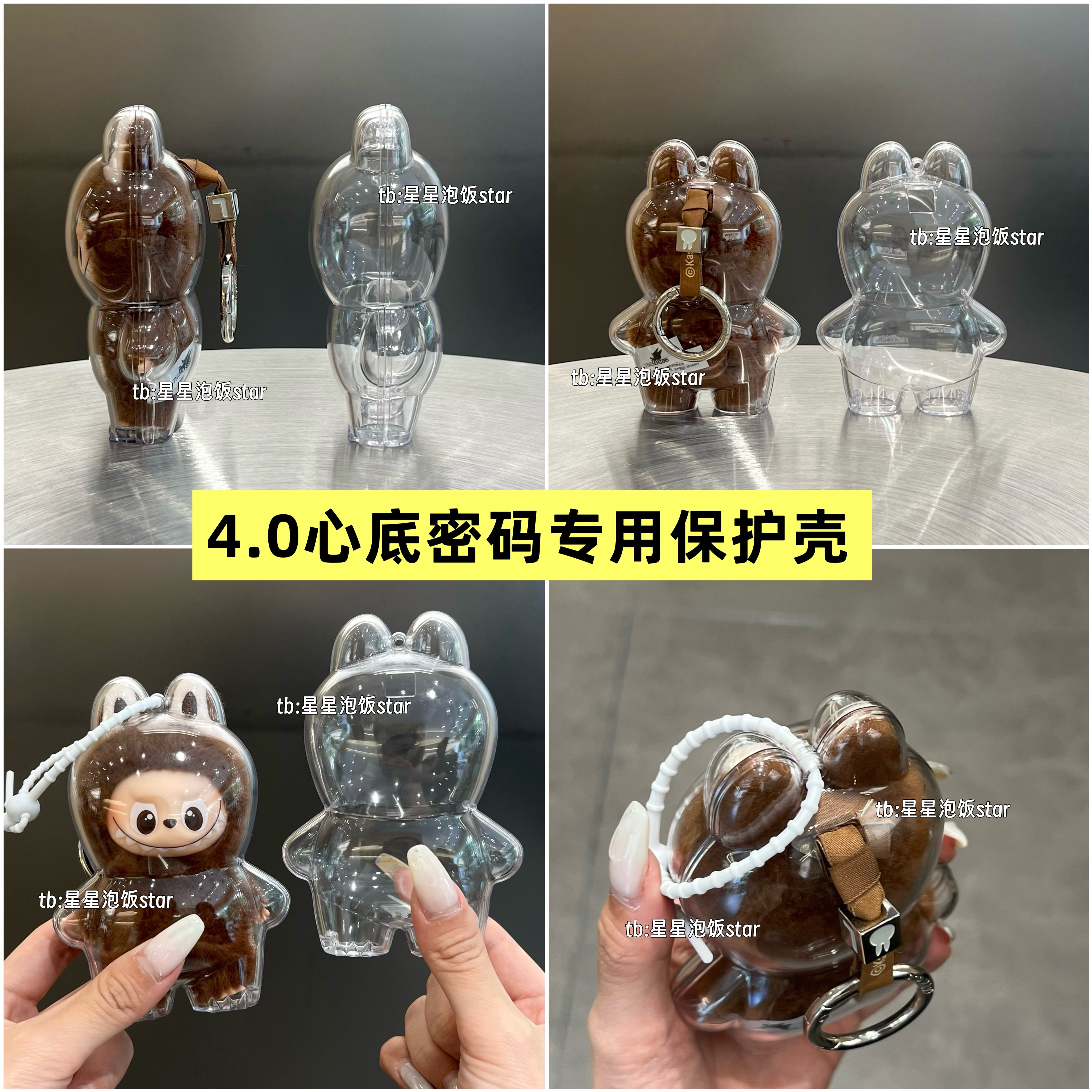 泡泡玛特labubu4.0心底密码保护壳4代mini拉布布保护罩硬壳娃包,淘宝优惠券,粉丝福利购,淘宝优惠卷