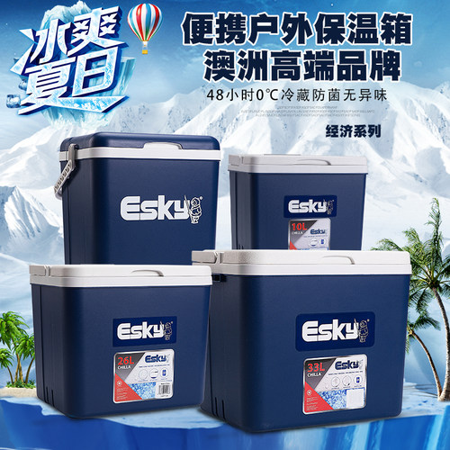 esky保温箱户外外卖冰块便携式车载家用商用冷藏箱冰桶保冷保鲜箱-图0