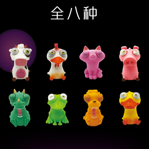 创意挤压爆眼盲盒动物随机猪奶牛发泄整蛊减压儿童玩具生日礼物 - 图2