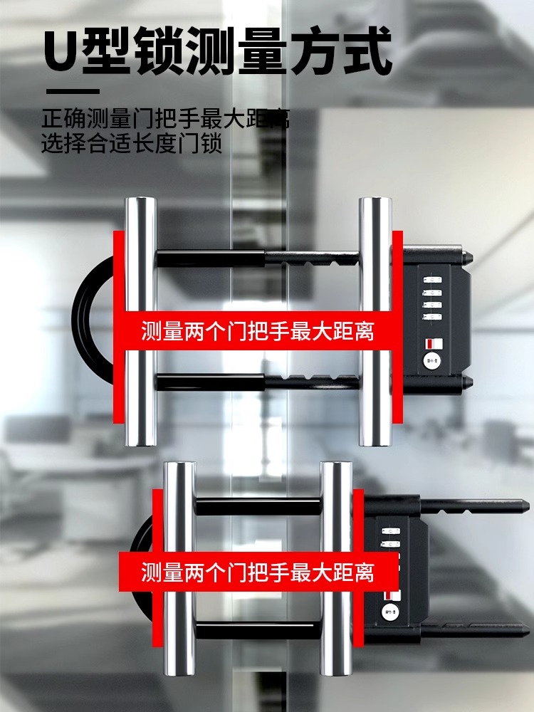 U型锁密码锁玻璃门锁长梁u型锁家用u形双门插锁大门店面商铺挂锁 - 图0