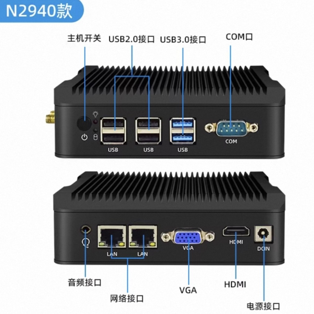 天虹赛扬N2940/ N2830低功耗迷你电脑工控机双网口爱快软路由win7,淘宝优惠券,粉丝福利购,淘宝优惠卷