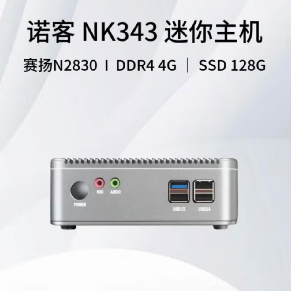 诺客NK343迷你主机N2830 J1900工控机商务办公mini台式准系统主机 - 图0
