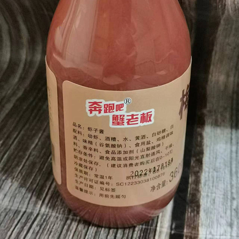 温州特产梅头虾酱360g瓶幼活虾仔酱虾籽酱蜢子酱虾 - 图3
