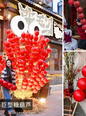 新年情人节红色巨型冰糖葫芦串店铺橱窗节日装饰布置摆件网红拍照