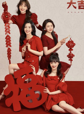 毛毡布新年装饰福字橱窗年会大红