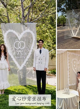 法式爱心蕾丝纱背景挂布草坪婚礼背景布置网红节日拍照装饰道具