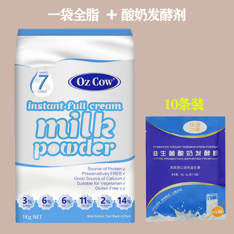 【金牌店铺】ozcow金可澳原装进口儿童成老年人全脂脱脂纯牛奶粉 - 图0