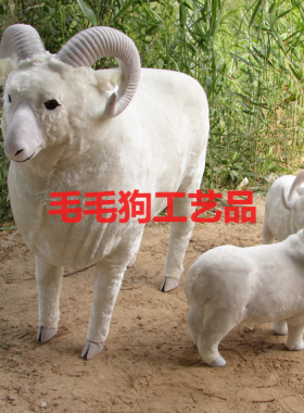 小绵羊仿真中号动物模型橱窗摆件