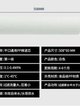 聚泉前置pp棉过滤杂质食品级商用