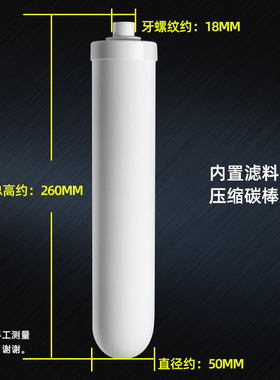 净水器通用滤芯12MM14MM18MM螺纹锁牙10寸硅藻陶瓷芯活性炭过滤芯