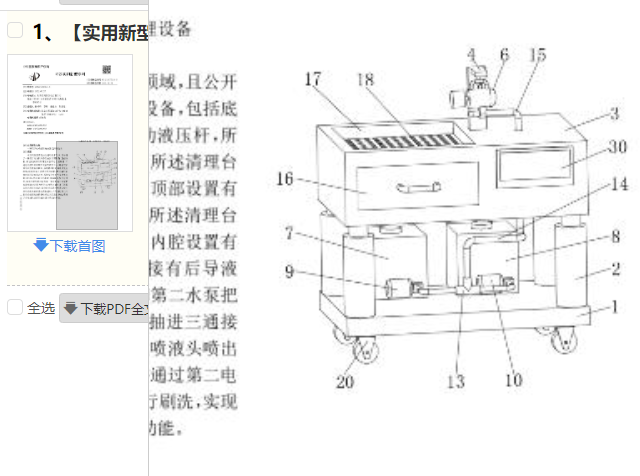 专利交底书撰写代写申报包受理 智能制造 高新设备 实用发明外观 - 图2