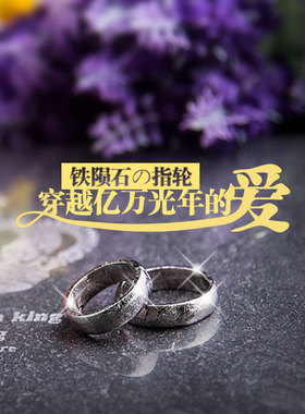 沃星 瑞典Muonionalusta镍铁陨石戒指 天铁指环结婚情侣对戒男女