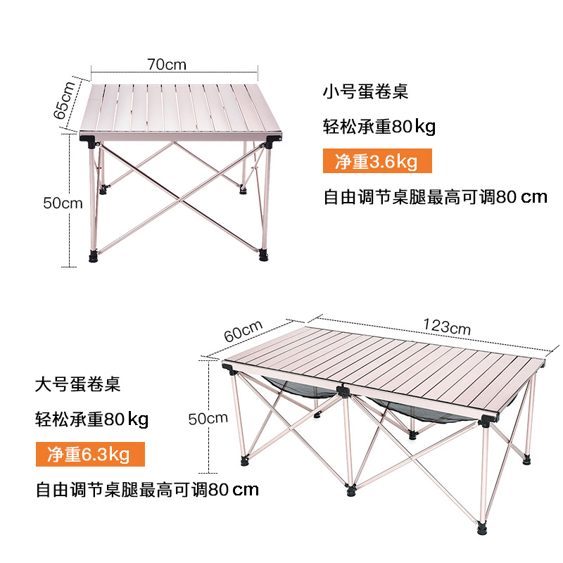 黑鹿户外便携式折叠桌子露营铝合金蛋卷桌野餐烧烤庭院桌椅可调节-图0